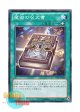 日本語版 15AY-JPB20 Magic Formula 魔術の呪文書 (ノーマル)