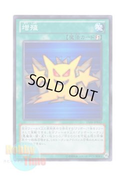 画像1: 日本語版 15AY-JPB32 Multiply 増殖 (ノーマル)