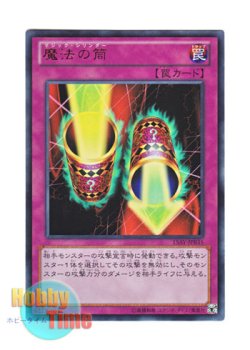 画像1: 日本語版 15AY-JPB35 Magic Cylinder 魔法の筒 (ウルトラレア)