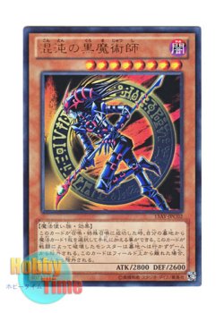 画像1: 日本語版 15AY-JPC02 Dark Magician of Chaos 混沌の黒魔術師 (ウルトラレア)