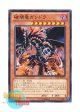 日本語版 15AY-JPC03 Gandora the Dragon of Destruction 破壊竜ガンドラ (ノーマル)
