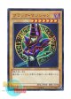 日本語版 15AY-JPC09 Dark Magician ブラック・マジシャン (ウルトラレア)