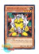 日本語版 15AY-JPC18 Yellow Gadget イエロー・ガジェット (ノーマル)