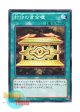 日本語版 15AY-JPC26 Gold Sarcophagus 封印の黄金櫃 (ノーマル)