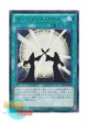 日本語版 15AY-JPC30 Magicians Unite マジシャンズ・クロス (ウルトラレア)