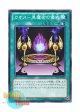 日本語版 15AY-JPC32 Black Magic Ritual カオス－黒魔術の儀式 (ノーマル)
