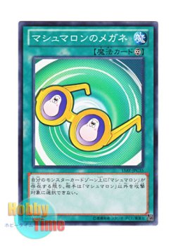 画像1: 日本語版 15AY-JPC35 Marshmallon Glasses マシュマロンのメガネ (ノーマル)