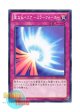 日本語版 15AY-JPC36 Mirror Force 聖なるバリア －ミラーフォース－ (ノーマル)