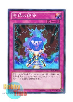 画像1: 日本語版 15AY-JPC40 Miracle Restoring 奇跡の復活 (ノーマル)