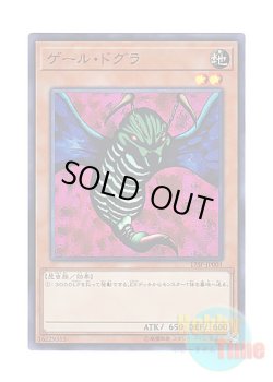 画像1: 日本語版 17SP-JP001 Gale Dogra ゲール・ドグラ (スーパーレア)