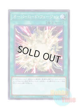 画像1: 日本語版 17SP-JP010 Overload Fusion オーバーロード・フュージョン (ノーマル)