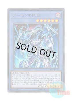 画像1: 日本語版 18SP-JP101 Archfiend's Awakening デーモンの降臨 (スーパーレア)
