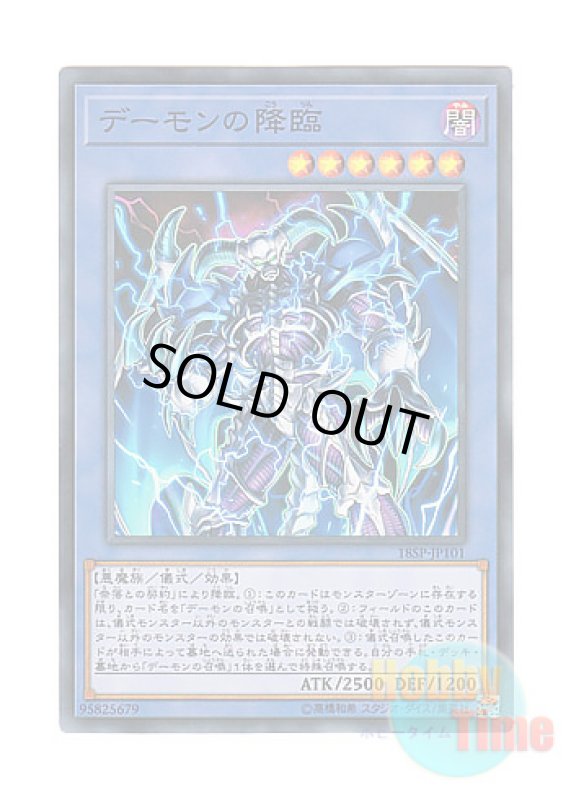 画像1: 日本語版 18SP-JP101 Archfiend's Awakening デーモンの降臨 (スーパーレア) (1)