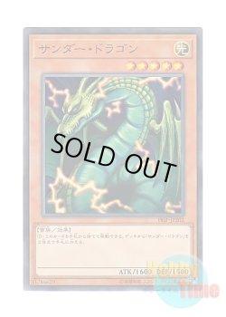 画像1: 日本語版 18SP-JP202 Thunder Dragon サンダー・ドラゴン (ノーマル)