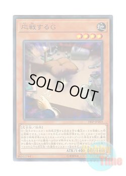 画像1: 日本語版 18SP-JP203 Retaliating "C" 応戦するG (ノーマル)
