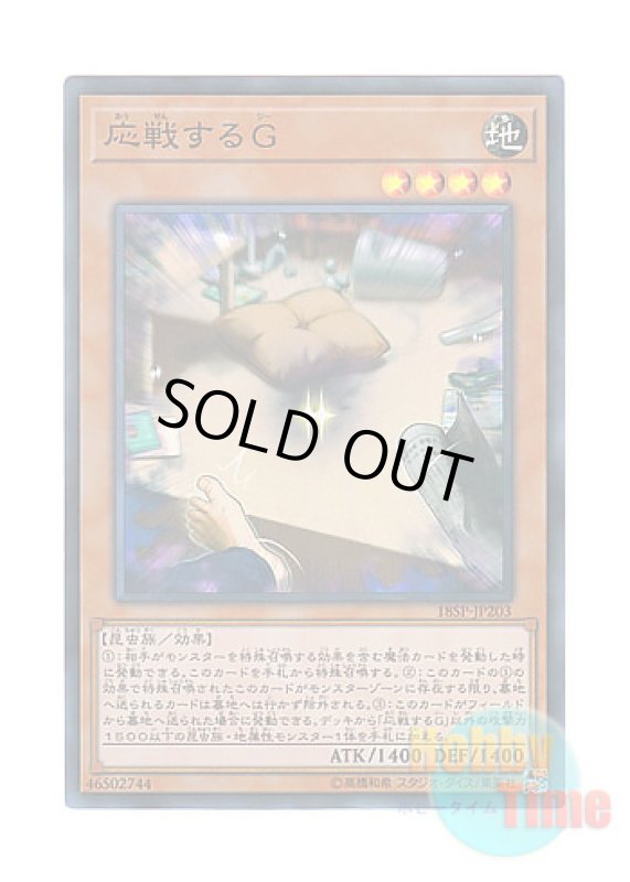画像1: 日本語版 18SP-JP203 Retaliating "C" 応戦するG (スーパーレア) (1)