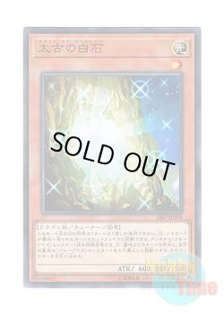 画像1: 日本語版 18SP-JP204 The White Stone of Ancients 太古の白石 (ノーマル)