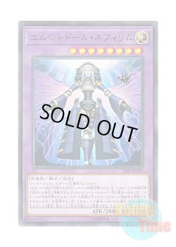 画像1: 日本語版 18SP-JP205 El Shaddoll Construct エルシャドール・ネフィリム (ノーマル)