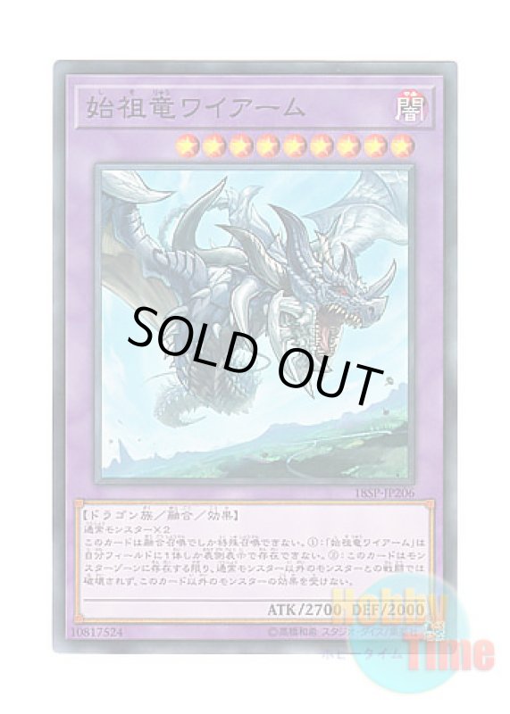 画像1: 日本語版 18SP-JP206 First of the Dragons 始祖竜ワイアーム (スーパーレア) (1)