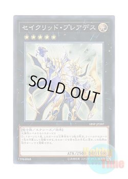 画像1: 日本語版 18SP-JP207 Constellar Pleiades セイクリッド・プレアデス (ノーマル)