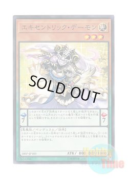 画像1: 日本語版 18SP-JP405 Archfiend Eccentrick エキセントリック・デーモン (スーパーレア)