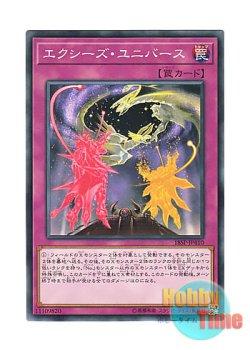 画像1: 日本語版 18SP-JP410 Xyz Universe エクシーズ・ユニバース (ノーマル)