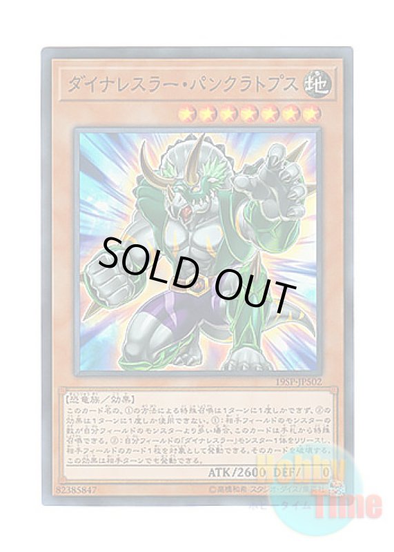 画像1: 日本語版 19SP-JP502 Dinowrestler Pankratops ダイナレスラー・パンクラトプス (スーパーレア) (1)