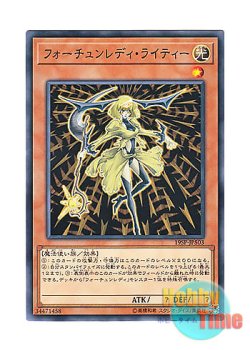 画像1: 日本語版 19SP-JP503 Fortune Lady Light フォーチュンレディ・ライティー (ノーマル)