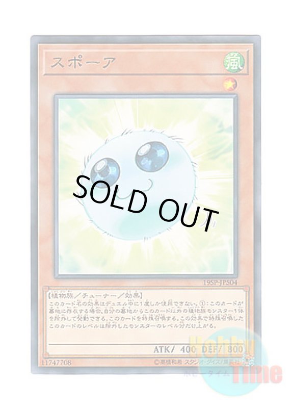 画像1: 日本語版 19SP-JP504 Spore スポーア (ノーマル) (1)