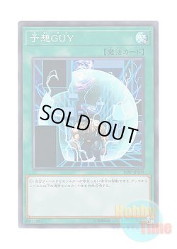 画像1: 日本語版 19SP-JP509 Unexpected Dai 予想GUY (スーパーレア)