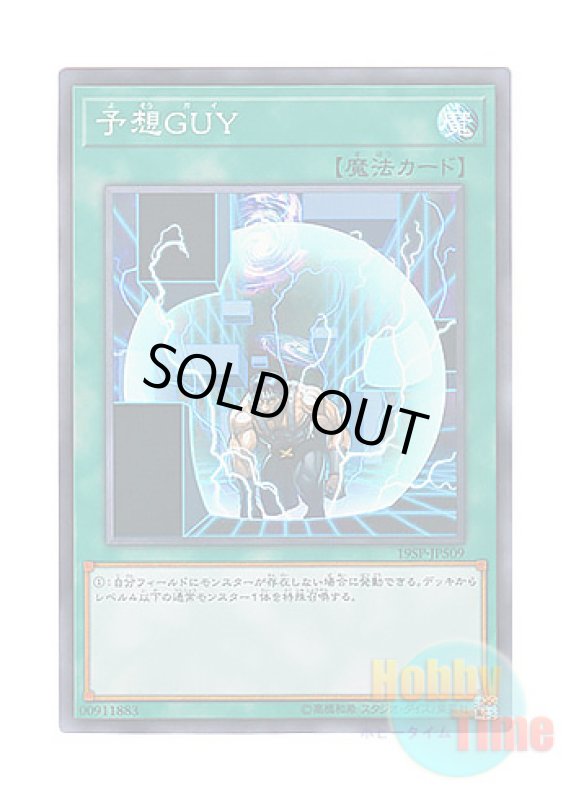 画像1: 日本語版 19SP-JP509 Unexpected Dai 予想GUY (スーパーレア) (1)