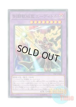 画像1: 日本語版 19SP-JP606 Gladiator Beast Tamer Editor 剣闘獣総監エーディトル (スーパーレア)