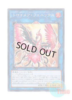 画像1: 日本語版 19SP-JP608 Knightmare Phoenix トロイメア・フェニックス (ノーマル)