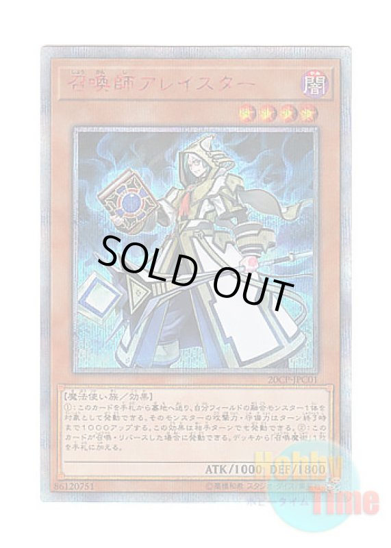 画像1: 日本語版 20CP-JPC01 Aleister the Invoker 召喚師アレイスター (20thシークレットレア) (1)