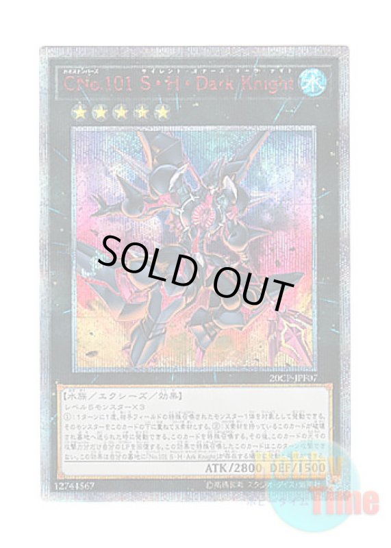 画像1: 日本語版 20CP-JPF07 Number C101: Silent Honor DARK CNo.101 S・H・Dark Knight (20thシークレットレア) (1)