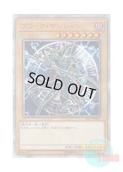 画像1: 日本語版 20CP-JPS01 Dark Magician ブラック・マジシャン (20thシークレットレア)