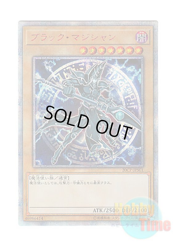 画像1: 日本語版 20CP-JPS01 Dark Magician ブラック・マジシャン (20thシークレットレア) (1)