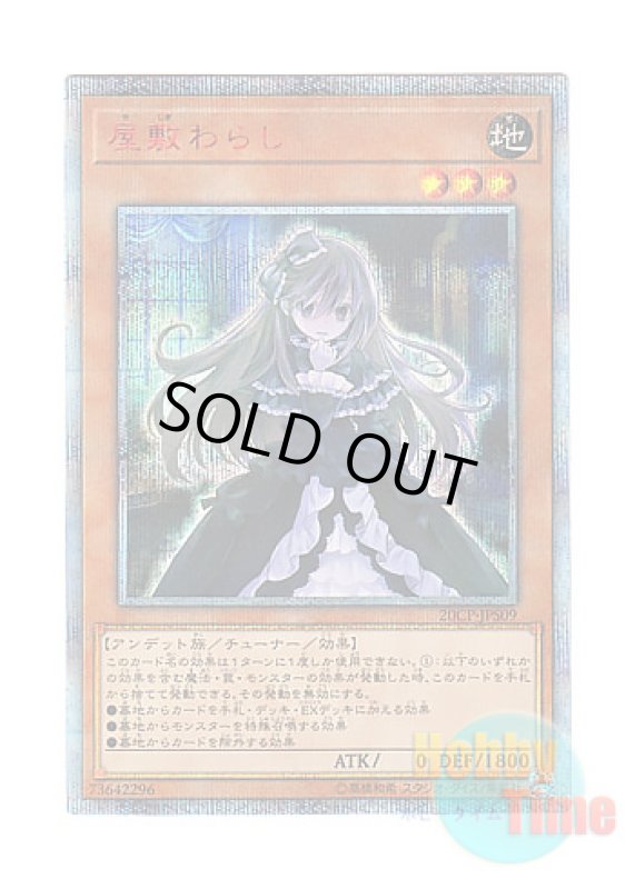 画像1: 日本語版 20CP-JPS09 Ghost Belle & Haunted Mansion 屋敷わらし (20thシークレットレア) (1)