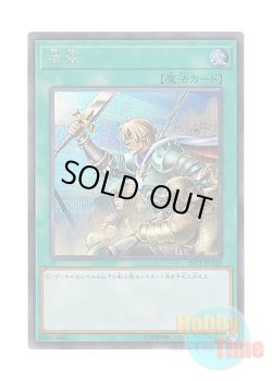 画像1: 日本語版 20CP-JPT02 Reinforcement of the Army 増援 (シークレットレア)