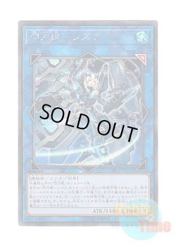 画像1: 日本語版 20CP-JPT10 Sky Striker Ace - Shizuku 閃刀姫－シズク (シークレットレア)