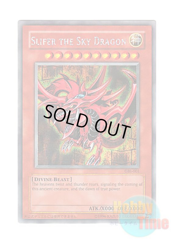 画像1: ★ 3種類セット ★日本語版 GBI-001 Slifer the Sky Dragon オシリスの天空竜 & GBI-002 Obelisk the Tormentor オベリスクの巨神兵 & GBI-003 The Winged Dragon of Ra ラーの翼神竜 (シークレットレア) (1)