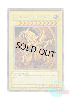 画像5: ★ 3種類セット ★日本語版 GBI-001 Slifer the Sky Dragon オシリスの天空竜 & GBI-002 Obelisk the Tormentor オベリスクの巨神兵 & GBI-003 The Winged Dragon of Ra ラーの翼神竜 (シークレットレア)