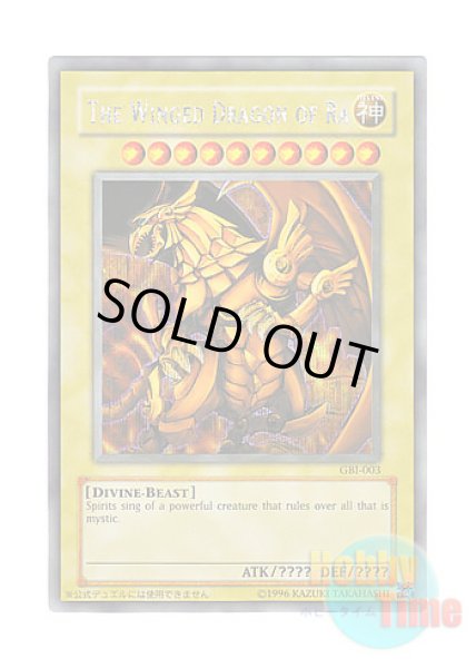 ☆ 3種類セット ☆日本語版 GBI-001 Slifer the Sky Dragon オシリスの