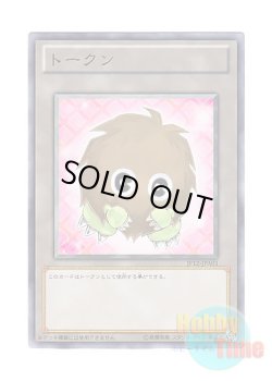 画像1: 日本語版 JF12-JPA01 Token: Pink Kuriboh トークン：ピンククリボー (ノーマル)