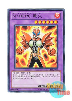 画像1: 日本語版 JF12-JPA04 Masked HERO Goka M・HERO 剛火 (ノーマル)