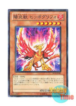 画像1: 日本語版 JF12-JPA07 Hazy Flame Hyppogrif 陽炎獣 ヒッポグリフォ (ノーマル・パラレル)