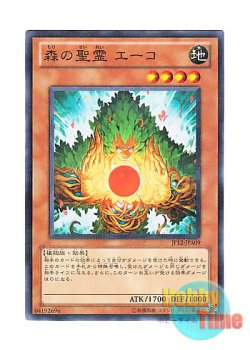 画像1: 日本語版 JF12-JPA09 Eco, Mystical Spirit of the Forest 森の聖霊 エーコ (ノーマル・パラレル)