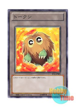 画像1: 日本語版 JF12-JPB01 Token: Orange Kuriboh トークン：オレンジクリボー (ノーマル)