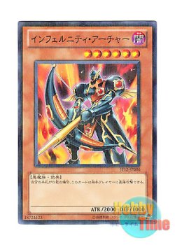 画像1: 日本語版 JF12-JPB06 Infernity Archer インフェルニティ・アーチャー (ノーマル・パラレル)