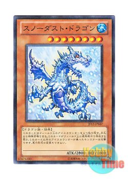 画像1: 日本語版 JF12-JPB07 Snowdust Dragon スノーダスト・ドラゴン (ノーマル・パラレル)